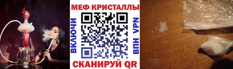МЕФ mephedrone  Канаш 